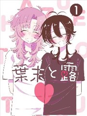漫画改编标本卡封面，原作对照标注示意